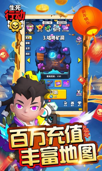 生死行动口袋版  v1.0