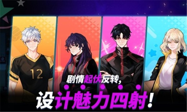 排球故事国际服2023  v2.6.70