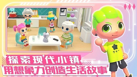 梦幻都市创建截图2