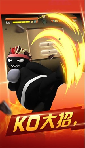 火柴人乱斗联盟截图2
