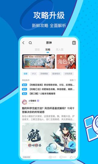 米哈游通行证官方版 v2.52.1