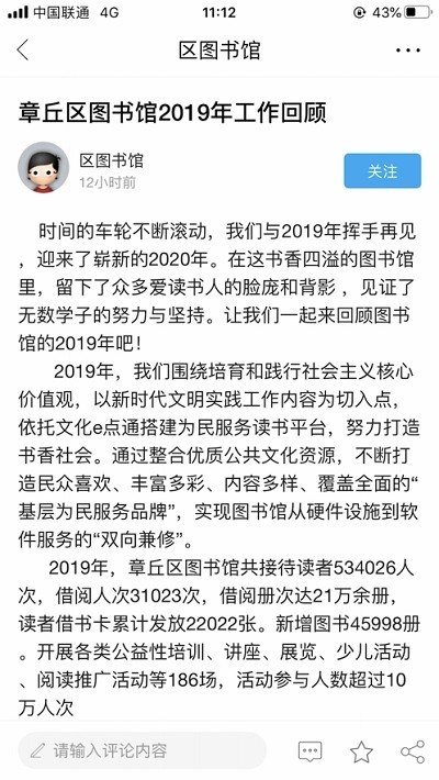 智慧全城截图1
