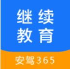 继续教育