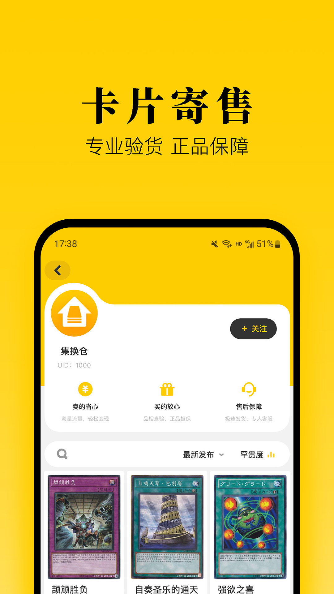 集换社截图1