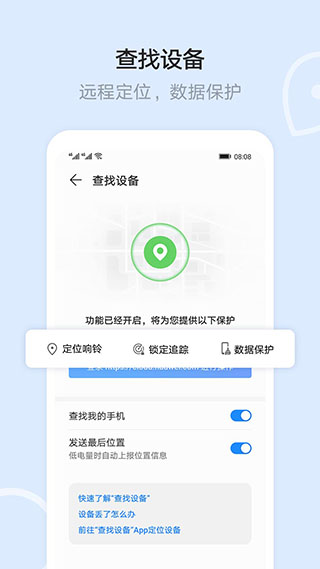 华为云空间官网版 v10.7.0.301