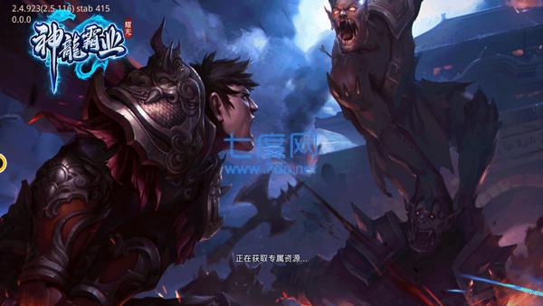 耀光神龙霸业冰雪之巅