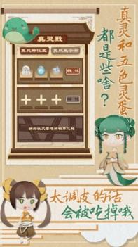 我小师妹呢 最新版 v3.0.5