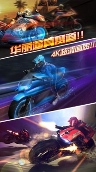 全民暴力摩托 v3.1.5