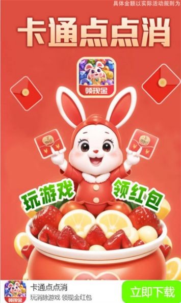 卡通点点消截图1
