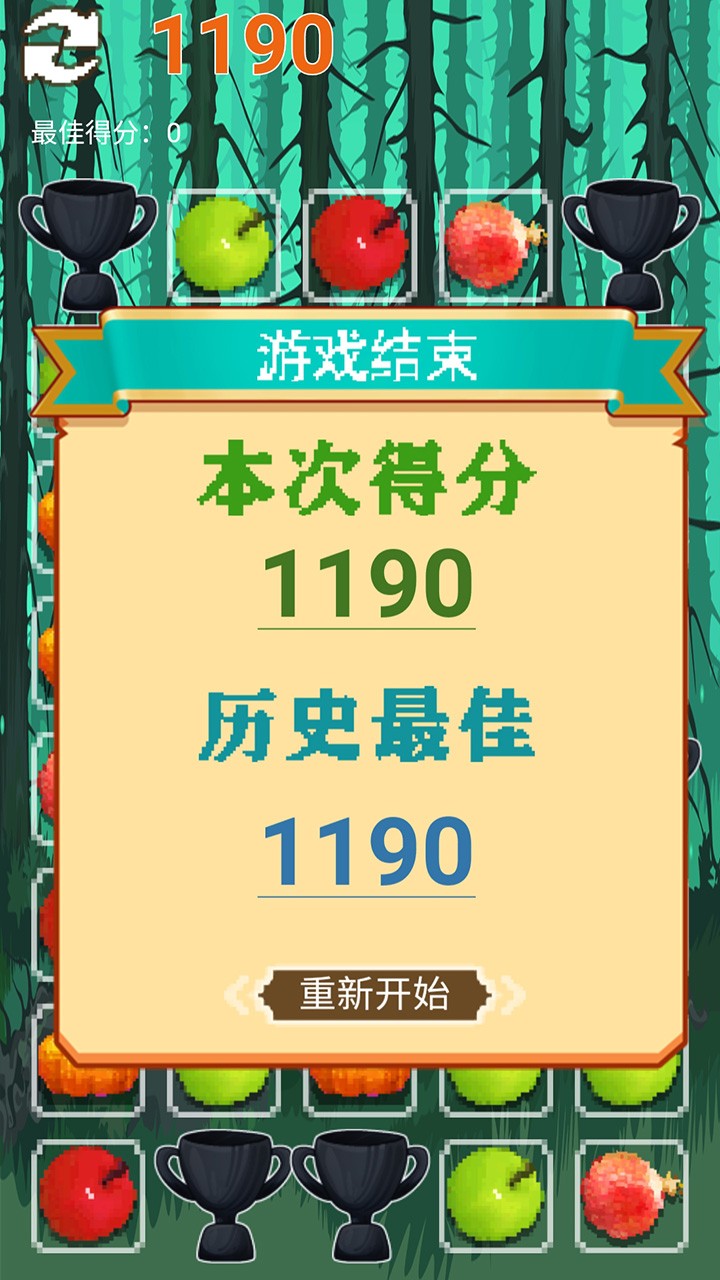 灭了老瓜截图2