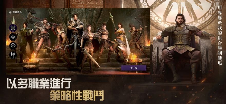 阿斯达年代记三强争霸手游官方版图片1