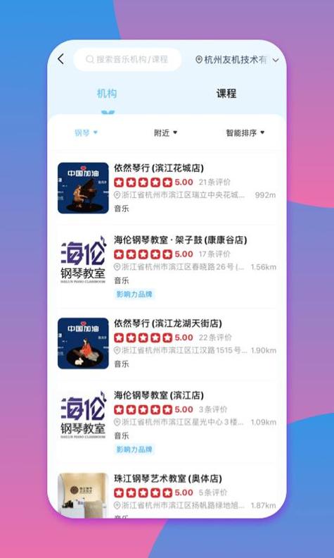 少儿钢琴帮.png