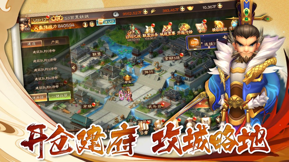 兵法三十七计  v1.0.1