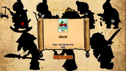 植物大战僵尸西游随机版