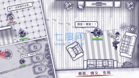 阿瑞斯病毒内置菜单版截图2