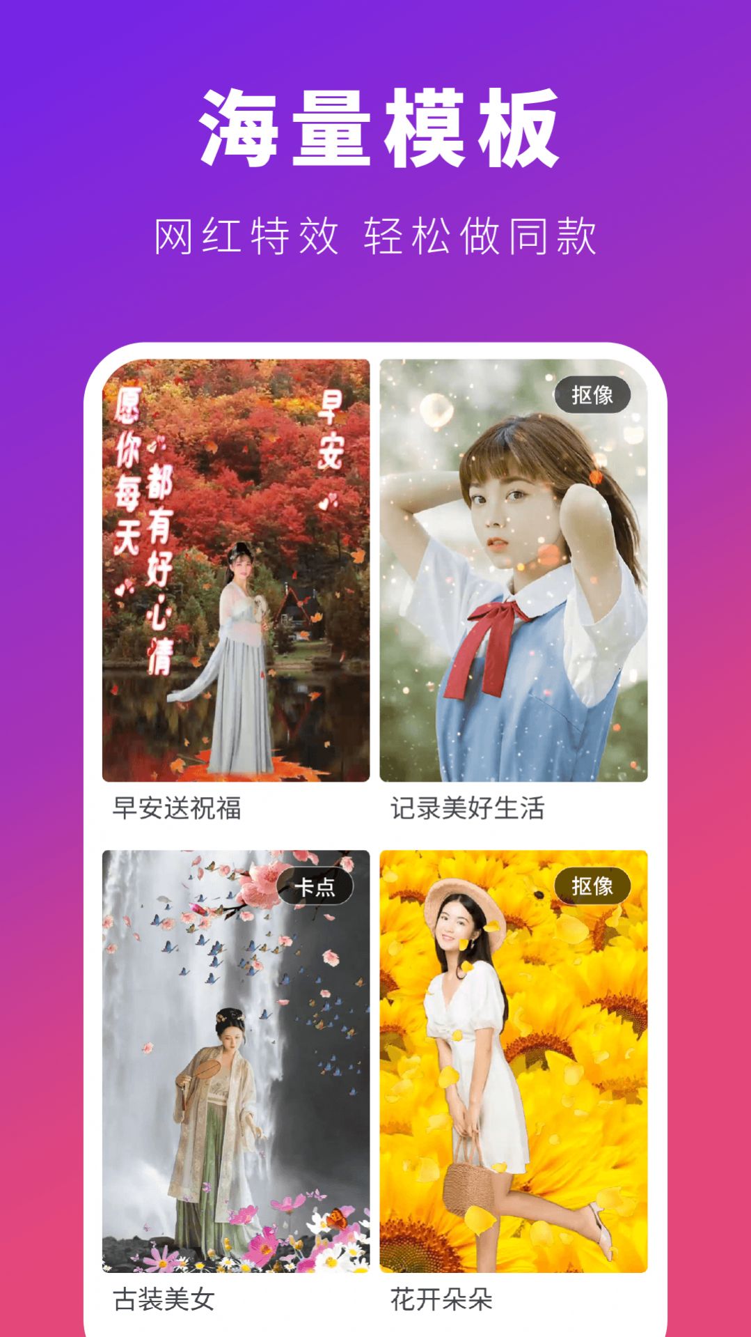 可映视频制作抠图软件免费安装下载图片1