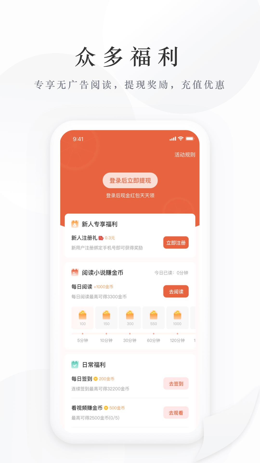 藏龙小说app