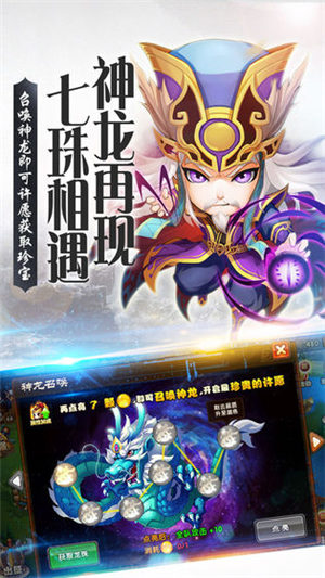 三国乱斗萌将战纪