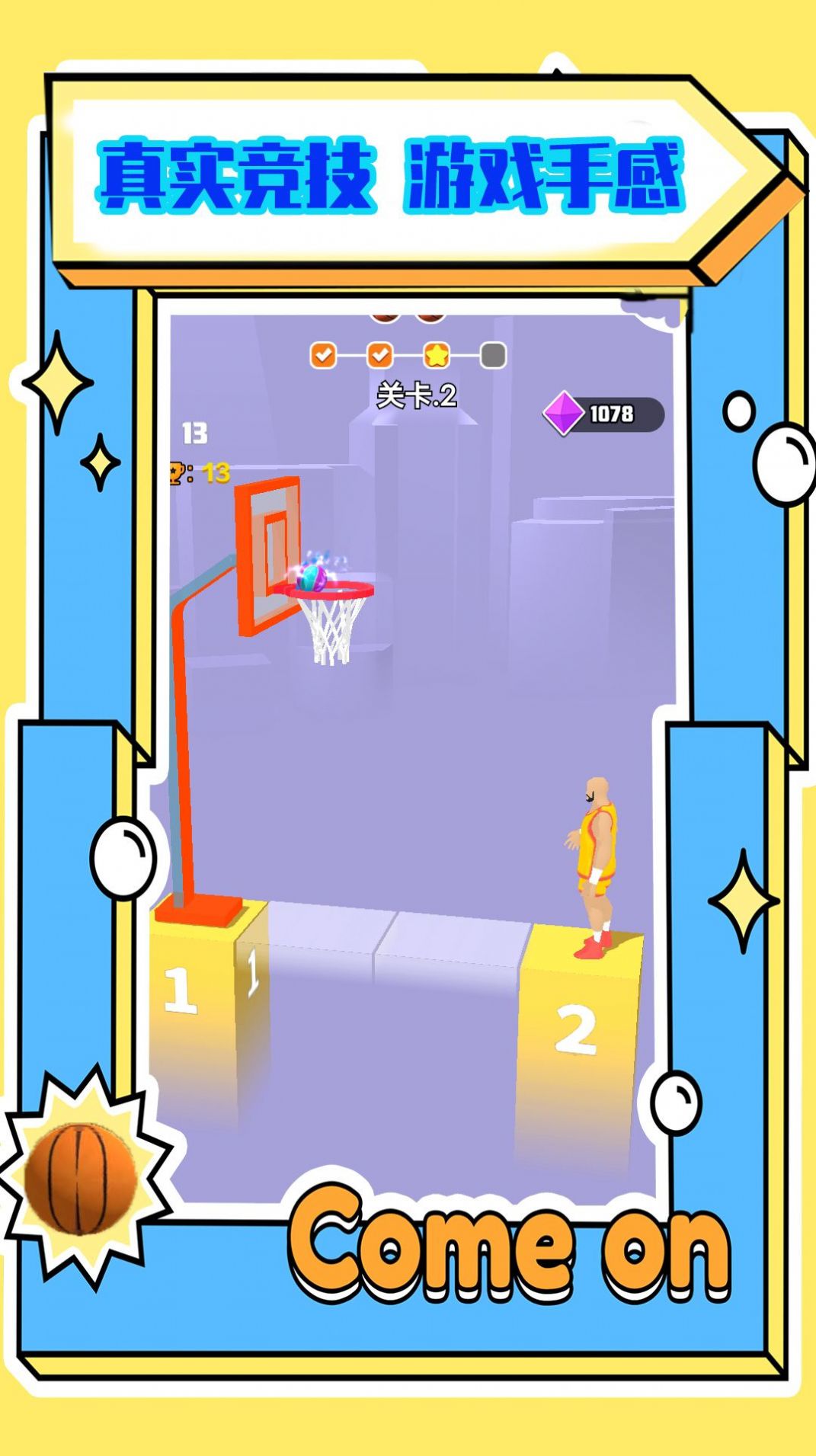 一起来跳动安卓手机版  v4.4.1