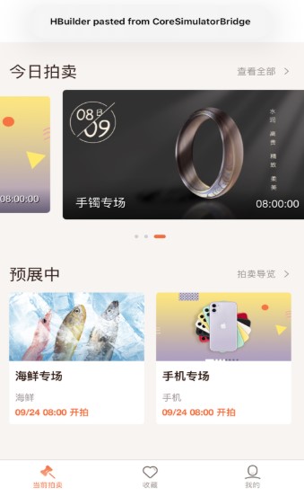 得惠拍卖
