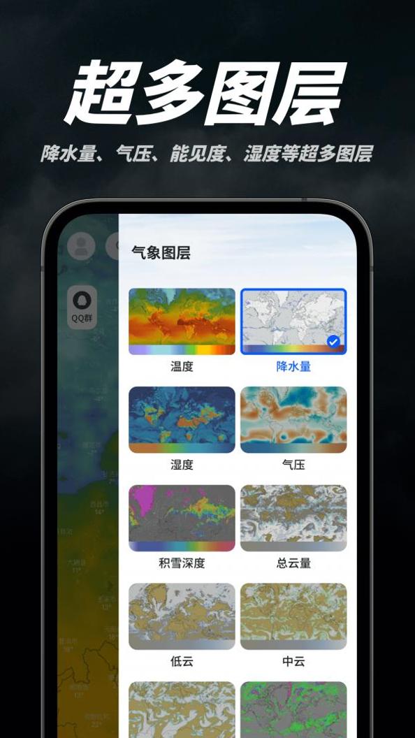 新知卫星云图截图1