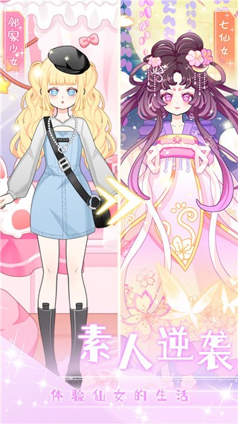 七彩拼装大师  v1.0