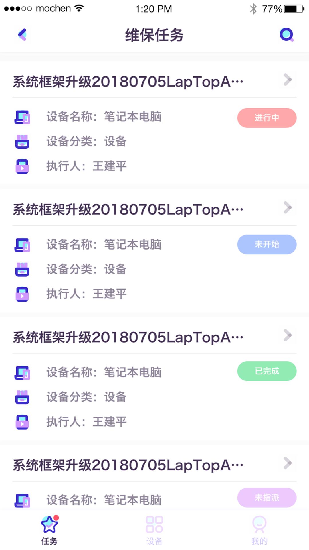 楼咚咚