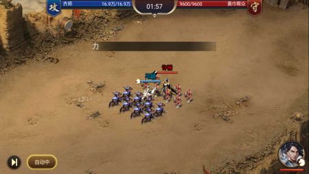 重写三国志 v3.0.5