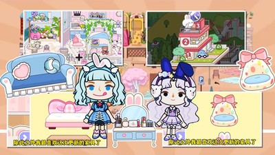 米加小镇世界2截图1