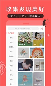 堆糖app截图2