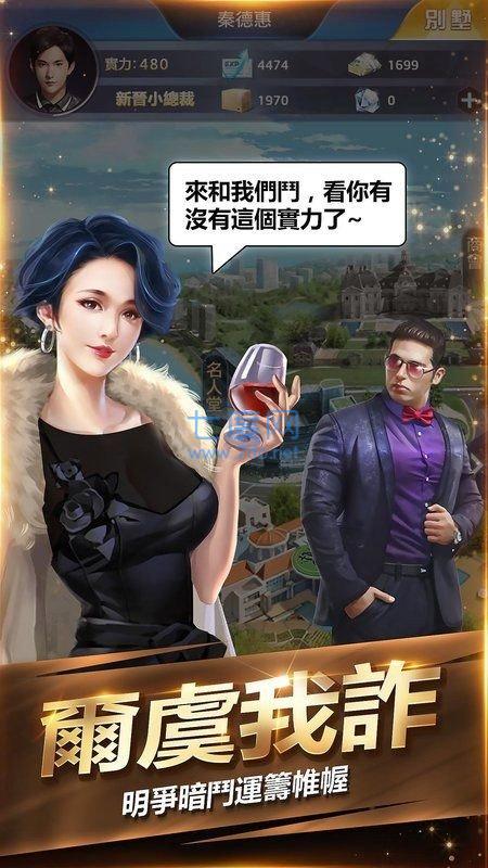 风流总裁俏秘书手游截图0