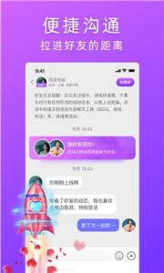 千音语音交友