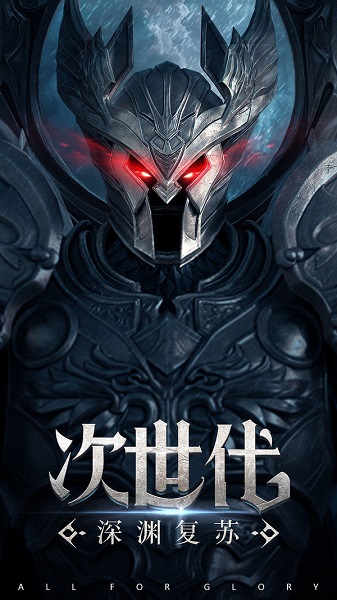 荣耀回归