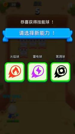 双关球截图1