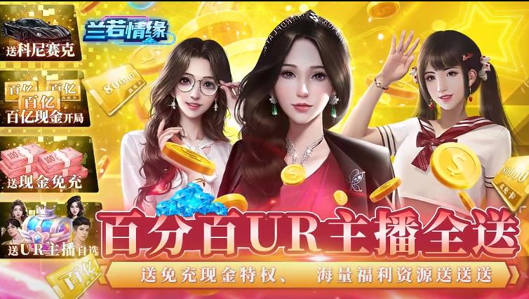 兰若情缘红包版