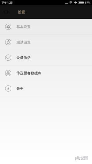 雅姿肌肤测试仪 版本：v0.0.8