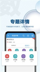 高考数学通免费版截图1
