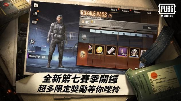 Pubg Mobile团队模式国际服更新官方版下载 截图0