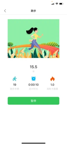 橙子健康计步下载手机版截图2