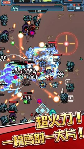 银河异攻队截图1