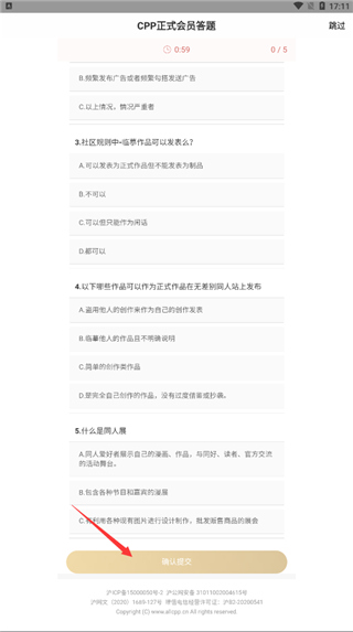 cpp漫展