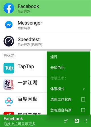 绿色守护5.0捐赠版