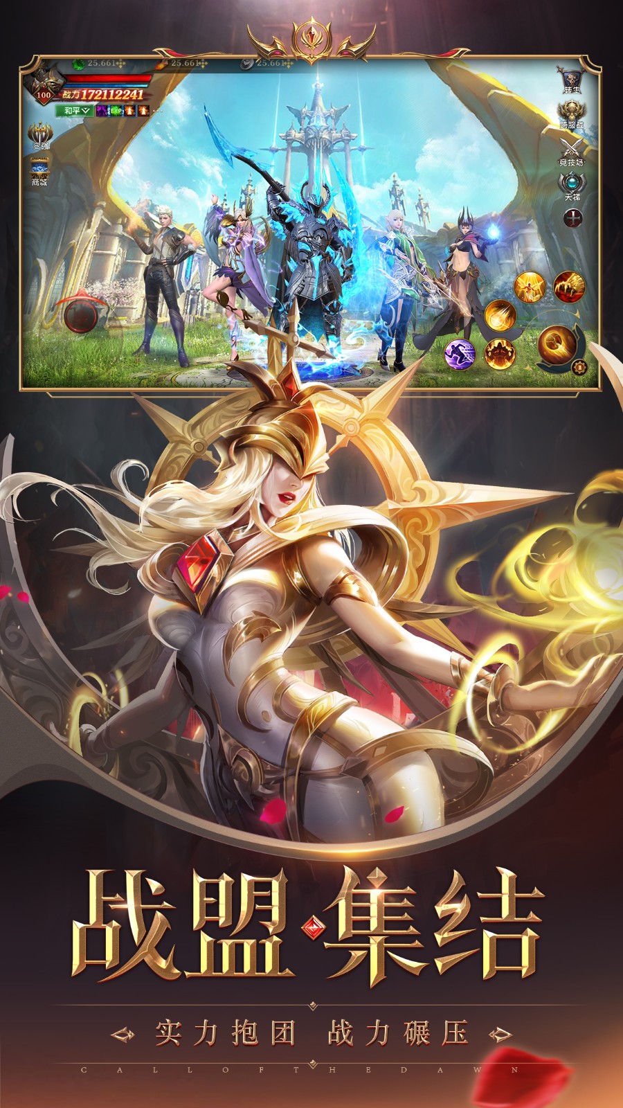 黎明召唤天使降临 v1.0.0