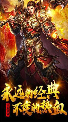 冰雪传说高爆版手游公益服图片1