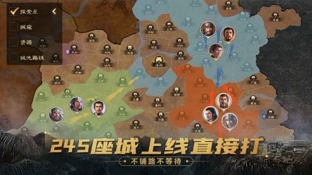 三国志战棋版ios版截图2