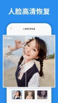 照片恢复大师截图0