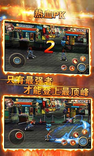 街机拳皇截图3