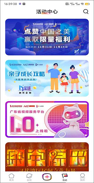 N视频app最新版
