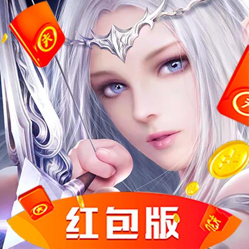 上古情歌红包版