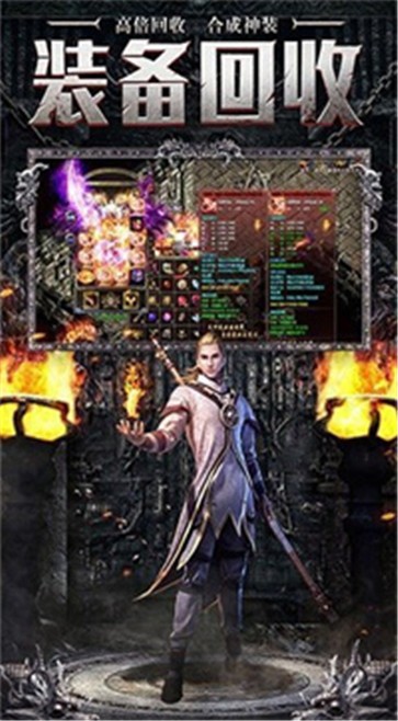 战神复古传奇三职业  v1.1.0